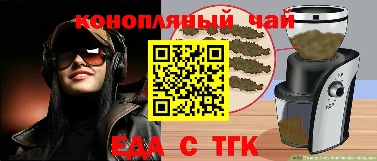 Печенье с ТГК марихуана  Вход с VPN  Красногорск 