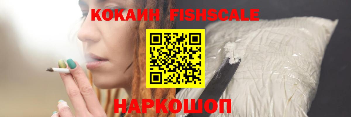 Cocaine Эквадор Красногорск