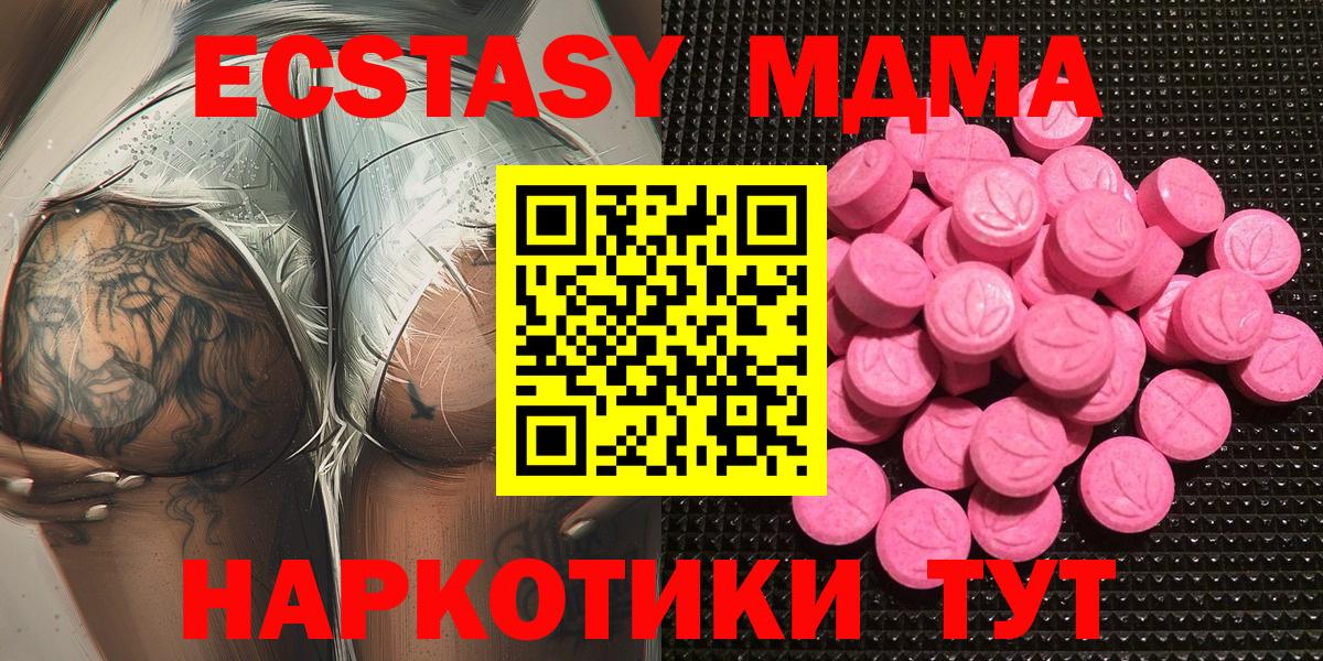 Красногорск  Ecstasy  Вход с VPN  Экстази DUBAI  Ecstasy Philipp Plein 