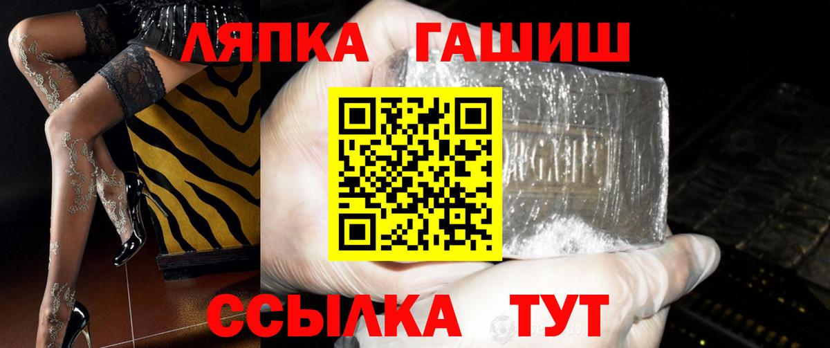 Гашиш ice o lator Красногорск