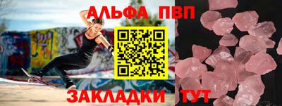 ALPHA PVP Комсомольск-на-Амуре
