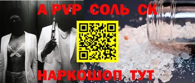 ALPHA PVP Комсомольск-на-Амуре