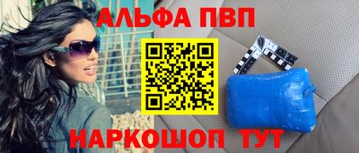 ALPHA PVP Комсомольск-на-Амуре