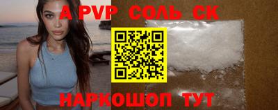 ALPHA PVP Комсомольск-на-Амуре
