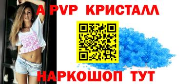 ALPHA PVP Комсомольск-на-Амуре