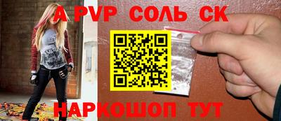 ALPHA PVP Комсомольск-на-Амуре