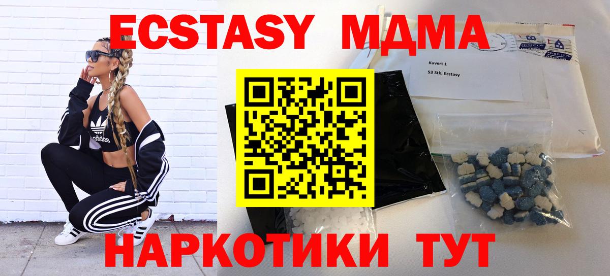 MDMA молли  Вход с VPN  МДМА  MDMA молли  Красногорск 