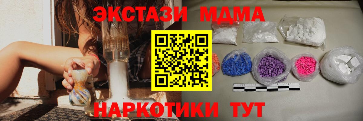 MDMA кристаллы Красногорск