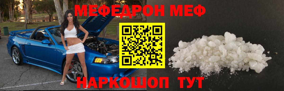 Мефедрон 4 MMC  Меф  Вход с VPN  МЕФ  Красногорск  МЕФ мяу мяу 