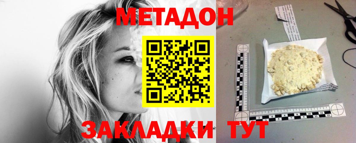 Красногорск  Метадон кристалл  Вход с VPN 
