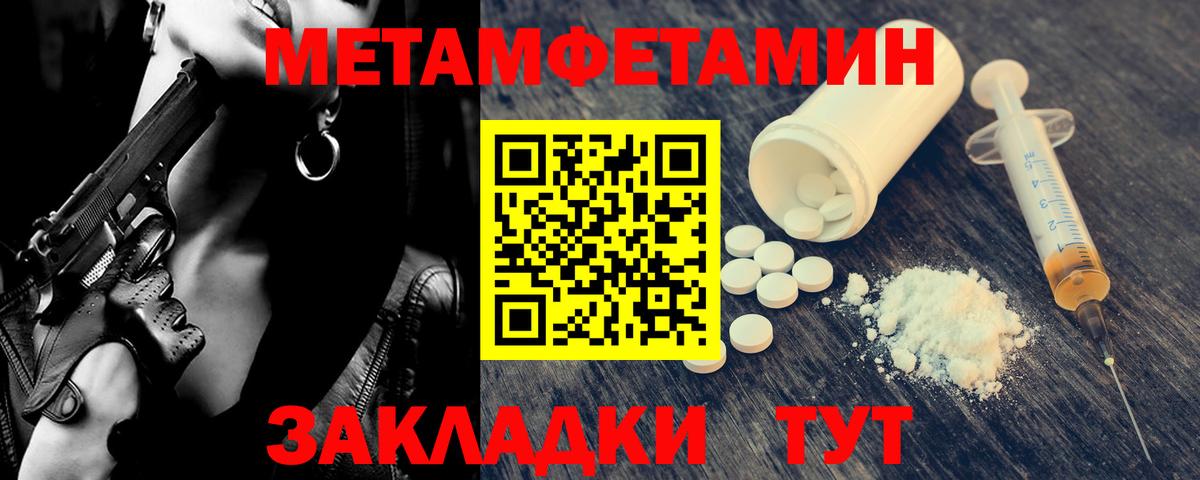МЕТАМФЕТАМИН витя Красногорск