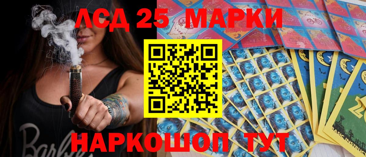 Марки 25I-NBOMe 1500мкг Красногорск
