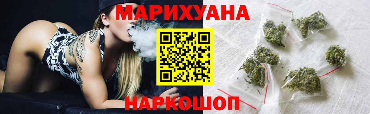 Красногорск  Канабис AK-47  Вход с VPN  Бошки Шишки планчик  Марихуана Amnesia 